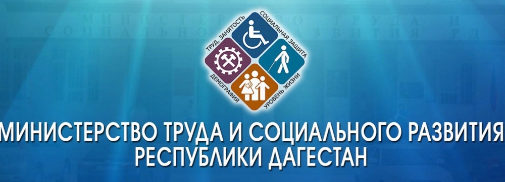 ГКУ РД УСЗН в МО «Хасавюртовский район» доводит до сведения выплаты на детей