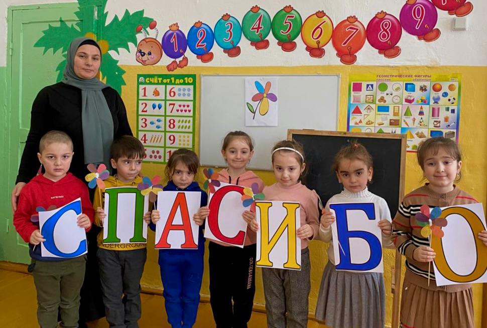 В образовательных и дошкольных организациях Хасавюртовского района прошли  мероприятия к Международному дню «Спасибо»