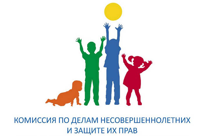 14 января 2023 года исполняется 105 лет со дня образования Комиссий по делам несовершеннолетних и защите их прав.14 января 1918 года В.И. Ленин подписал Декрет Совета Народных Комиссаров «О комиссиях