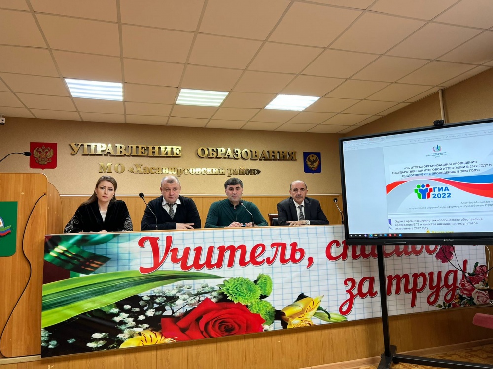 В РУО Хасавюртовского района провели семинар-совещание с директорами школ по актуальным вопросам образовательного процесса