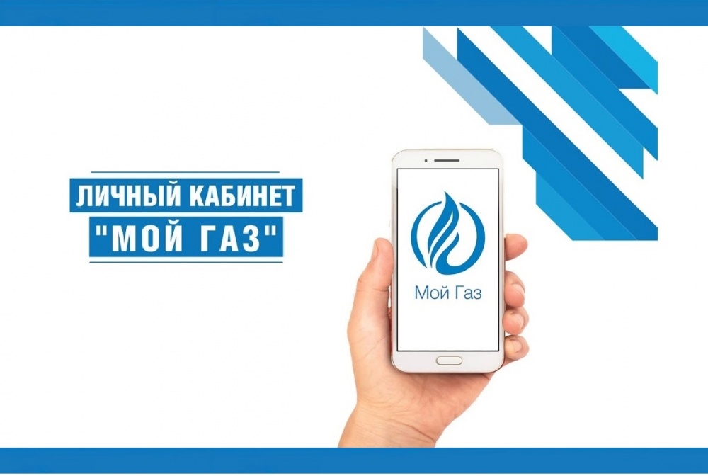 Жители Дагестана стали чаще использовать дистанционные сервисы по оплате за газ