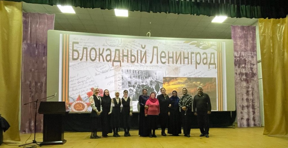 В ЦТКНР селения Кокрек провели Памятное мероприятие в рамках Всероссийской акции « Блокадный Ленинград»