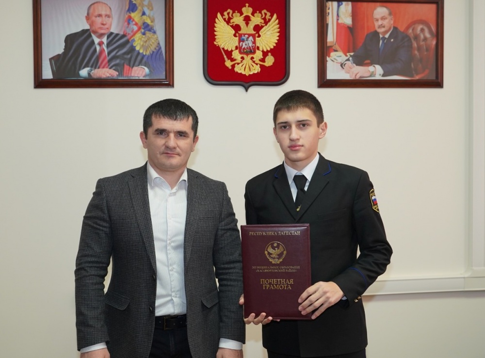 Глава Хасавюртовского района  наградил Почетной Грамотой МР студента  призера Конференции « Стратегия развития Минюста России: традиции, эффективность и современные вызовы»