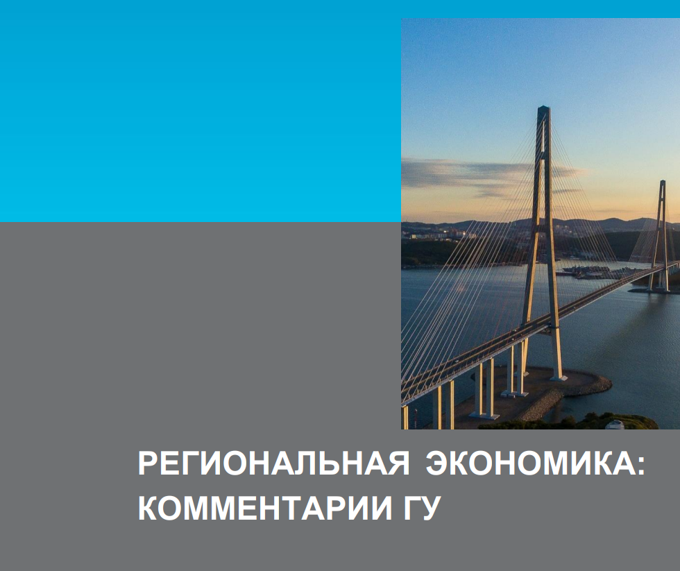 Об экономике в регионах ЮФО и СКФО и ожиданиях бизнеса на 2023 год – в докладе Банка России
