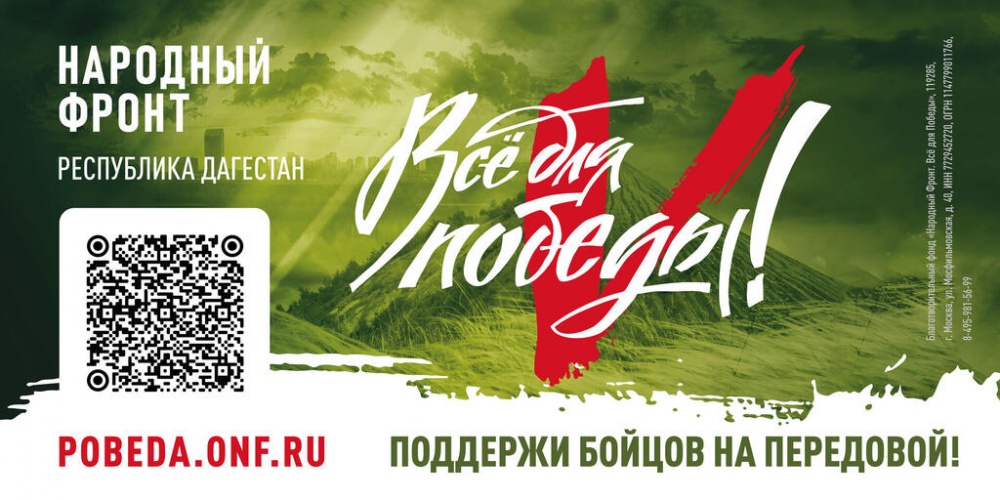 В рамках проведения региональных мероприятий, приуроченных к празднованию Дня защитника Отечества,  в республике проходит  благотворительный марафон в рамках акции «Всё для Победы!».