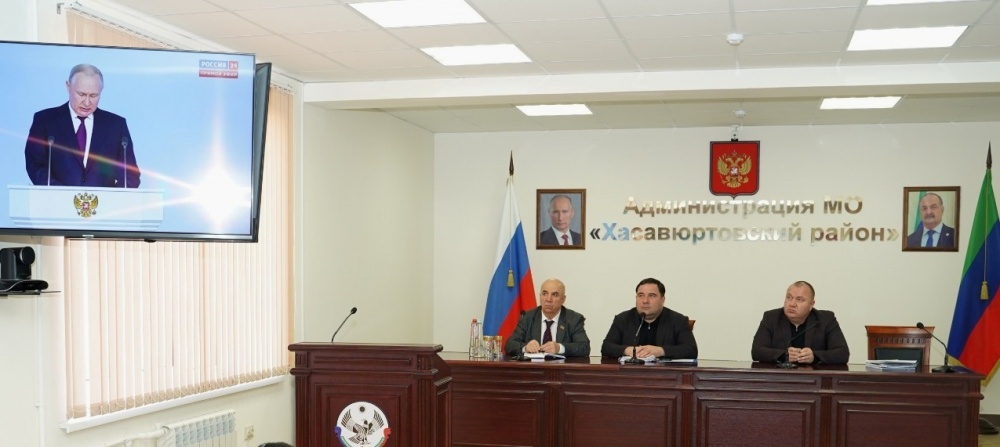 Глава Хасавюртовского района принимает   участие в прямом эфире  трансляции  оглашения Послания Президента РФ Владимира Путина Федеральному Собранию