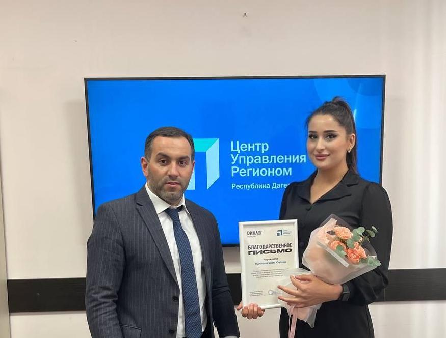 Главный  специалист организационно — проектного управления администрации Хасавюртовского района Мустапаева Шавла удостоена Благодарственным письмом ЦУР