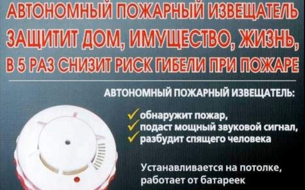 В Хасавюртовском районе продолжается адресная работа по установке в жилищах многодетных и маломобильных групп населения автономных пожарных извещателей