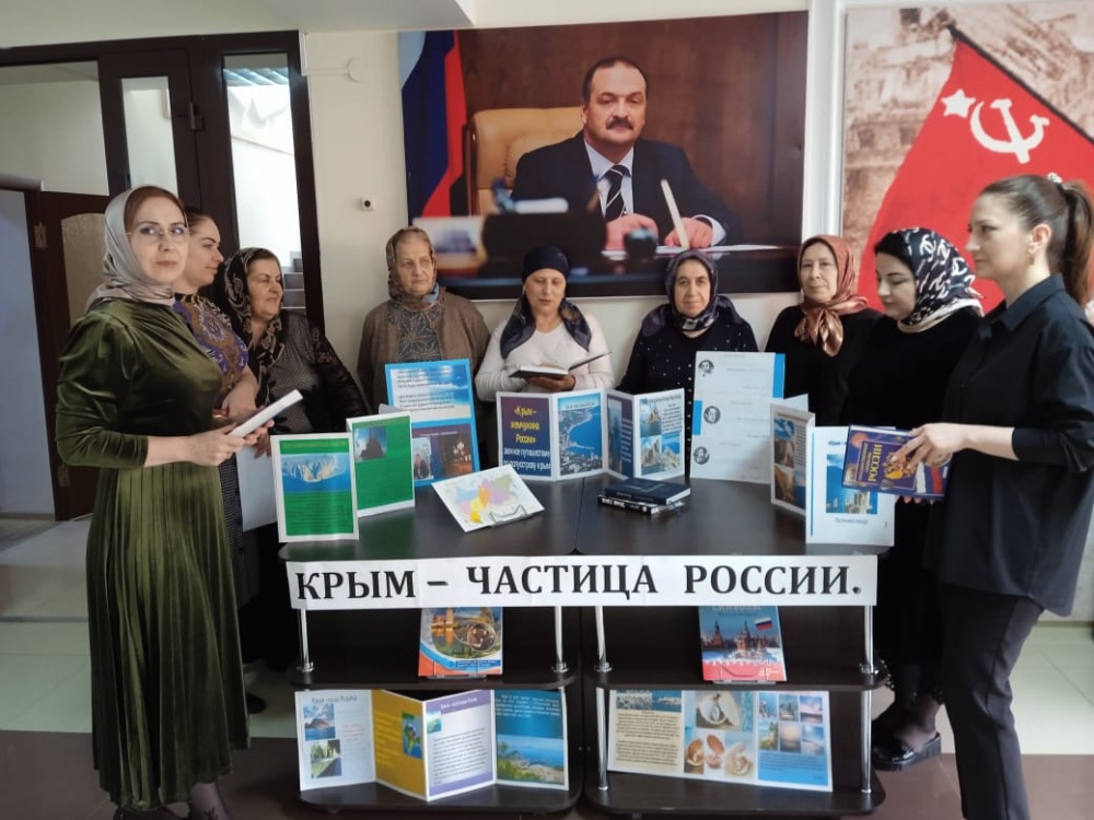 В ЦБС Хасавюртовского района прошел круглый стол «Крым  – частица России»
