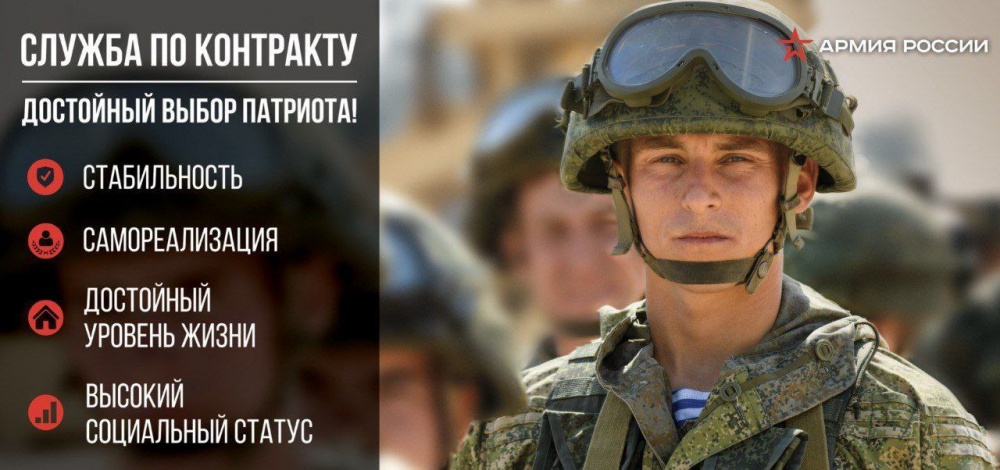 Кто может поступить на военную службу Военная служба по контракту