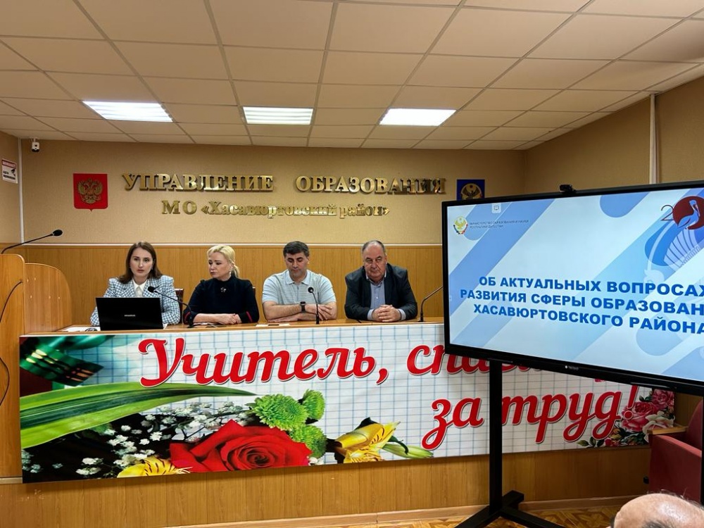 В РУО Хасавюртовского района семинар-совещание провела первый  заместитель Минобразования и науки РД Аида Далгатова