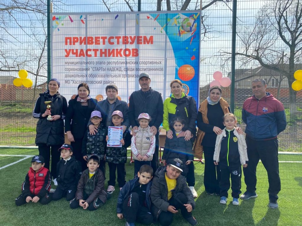 В  Хасавюртовском районе прошёл муниципальный этап спортивных соревнования «Старты надежд» среди воспитанников дошкольных образовательных учреждений района
