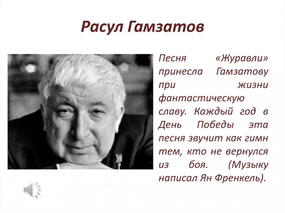 Всероссийский творческий конкурс для представителей СМИ «Расул Гамзатов – Родина в наших сердцах на века»