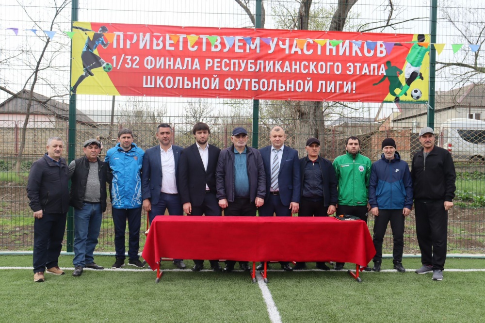 В селении Тотурбийкала прошло открытие  1/32  финала Республиканского этапа школьной лиги