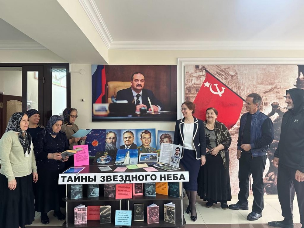 В ЦБС Хасавюртовского района прошел круглый стол «Тайны звездного неба»