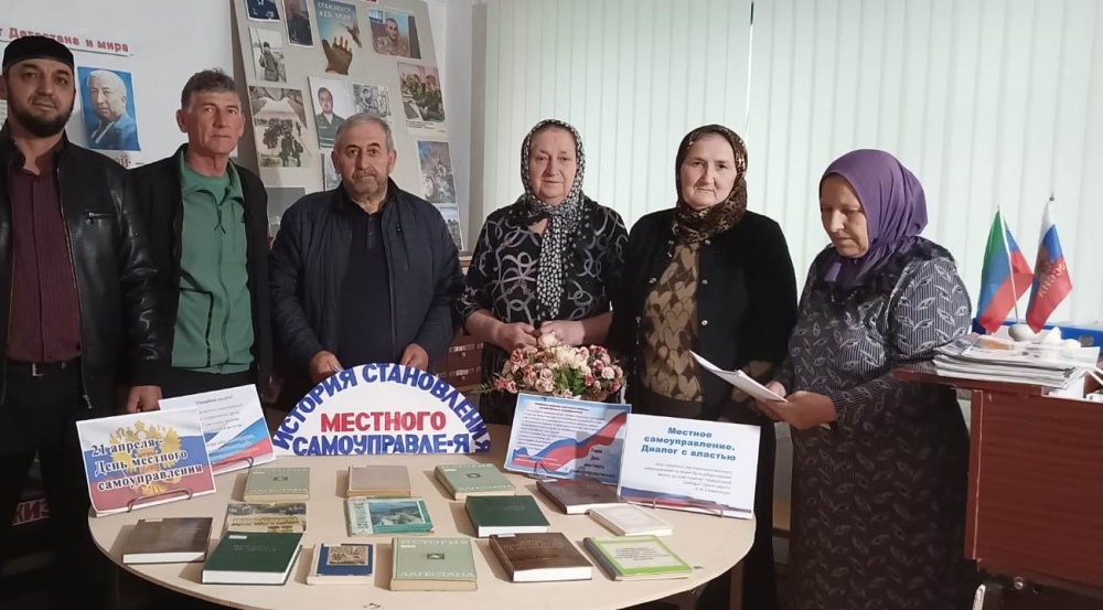 В ЦБС Хасавюртовского района проходят  мероприятия ко Дню местного самоуправления