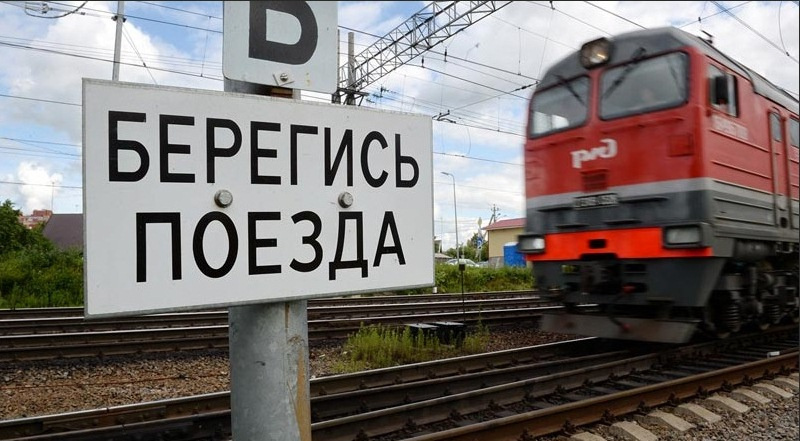 Отдел по делам несовершеннолетних и защите их прав совместно с ОМВД отдела ПДН по Хасавюртовскому району проводит профилактические беседы и информирует о правилах нахождения на ж/д путях