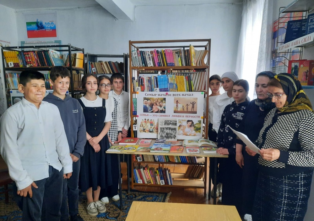 В ЦБС Хасавюртовского района отметили Международный день семьи