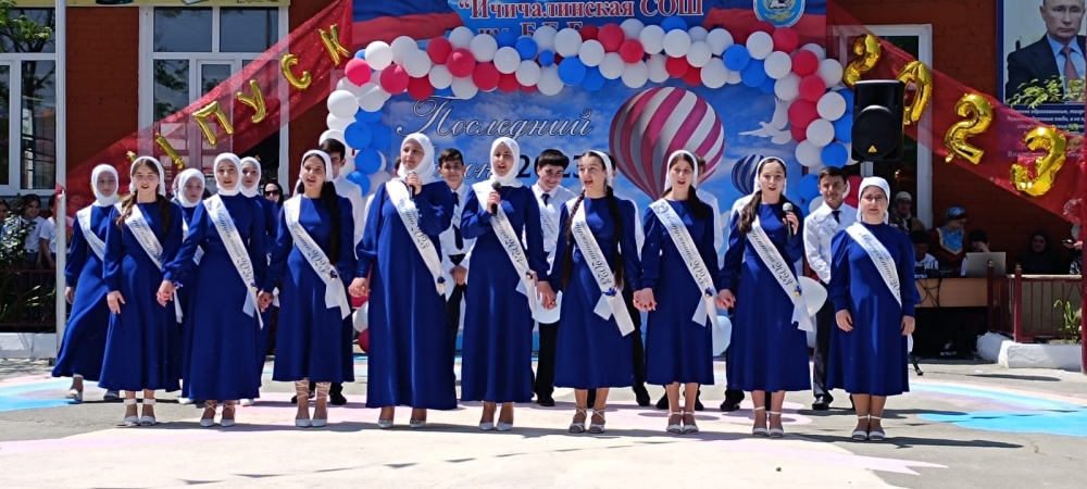 Праздничные концерты сопровождали Последние звонки в школах Хасавюртовского района