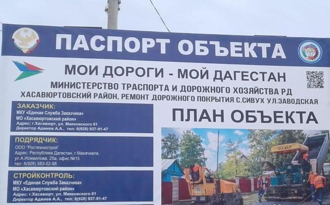 Министерство транспорта и дорожного хозяйства РД доводит до населения