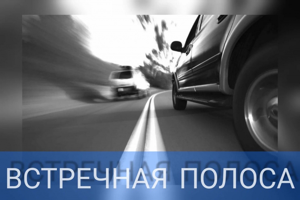 Отделение ГИБДД ОМВД России по Хасавюртовскому району сообщает о проведении профилактические мероприятий «Встречная полоса. Обгон».