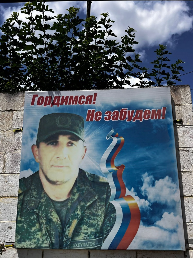 Власти Хасавюртовского района увековечивают Память погибших участников СВО