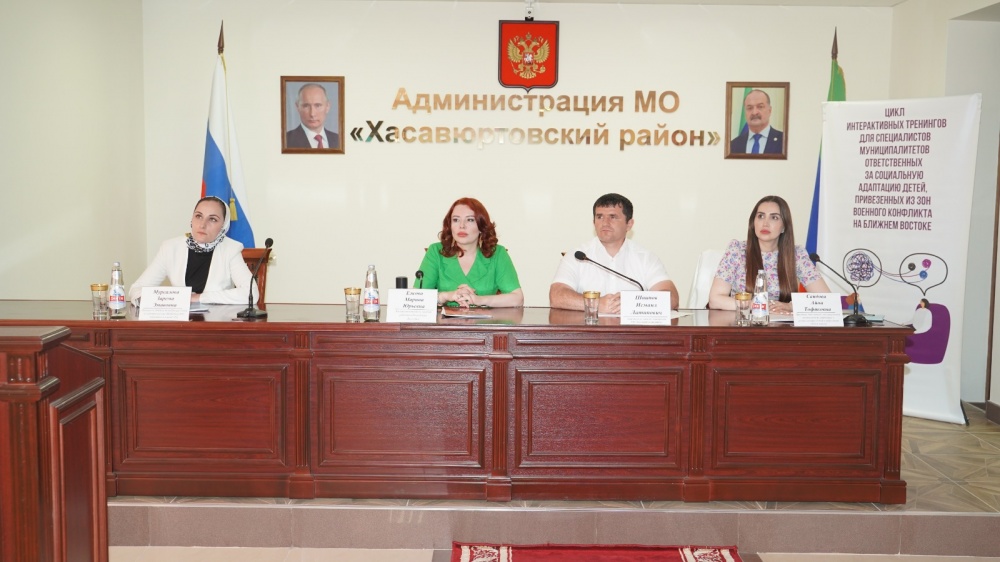 В Хасавюртовском районе Марина Ежова провела  интерактивный тренинг для работников муниципальных образований по работе с детьми, которые вернулись из зон вооружённых конфликтов
