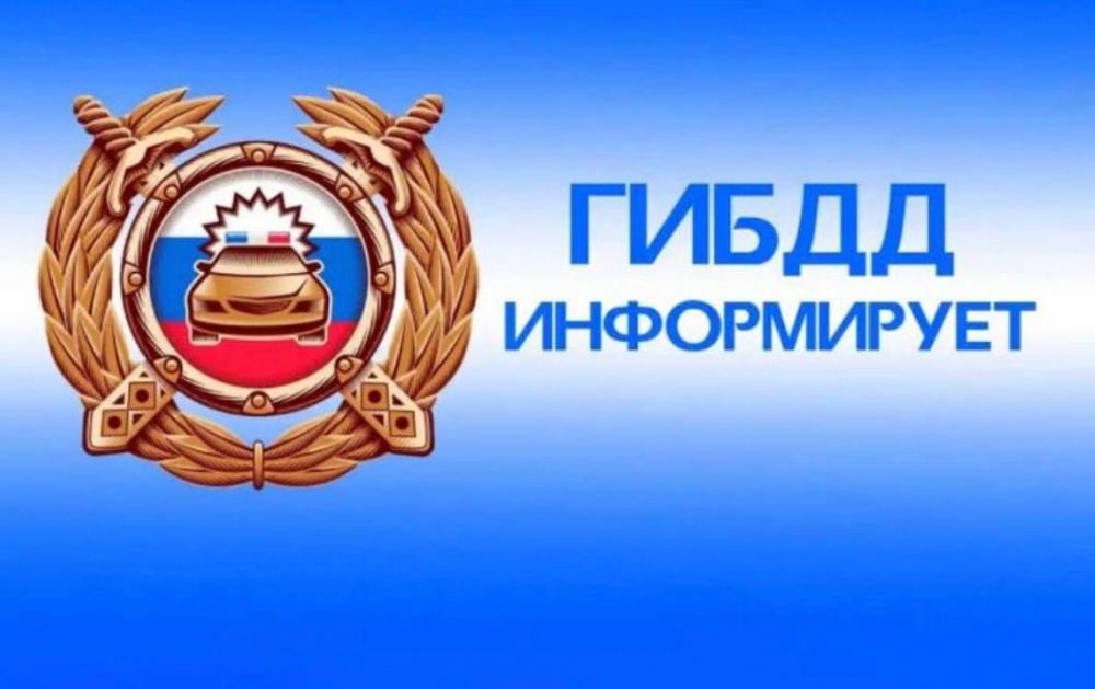 ОГИБДД ОМВД РОССИИ ПО ХАСАВЮРТОВСКОМУ РАЙОНУ СООБЩАЕТ!!!