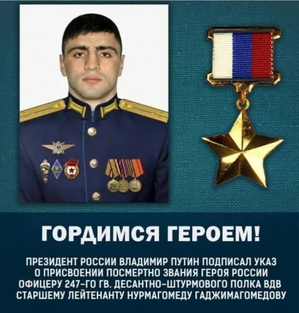 Мы помним своих Героев