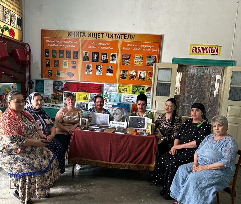 В библиотеках поселений Хасавюртовского района проходят Гамзатовские чтения