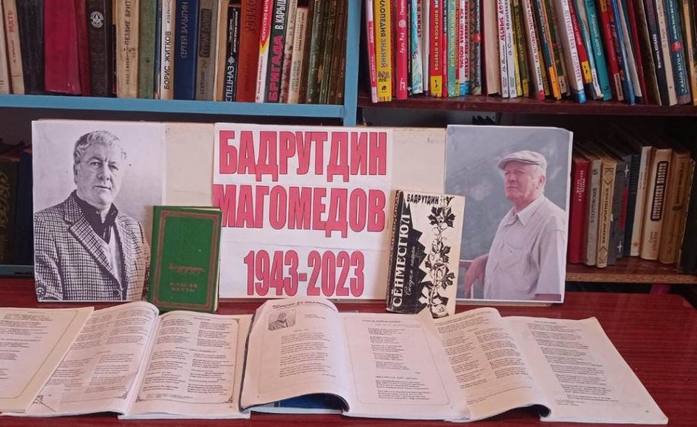 В ЦБС Хасавюртовского района отметили Юбилейные даты известных национальных поэтов