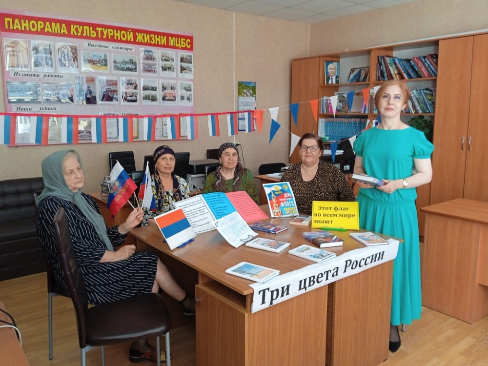 В ЦБС Хасавюртовского района прошел круглый стол посвященный Дню  Государственного флага Российской Федерации