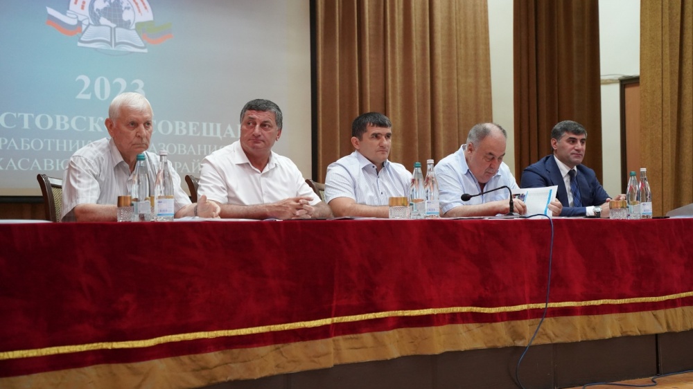Традиционное августовское совещание работников образования состоялось в Хасавюртовском районе