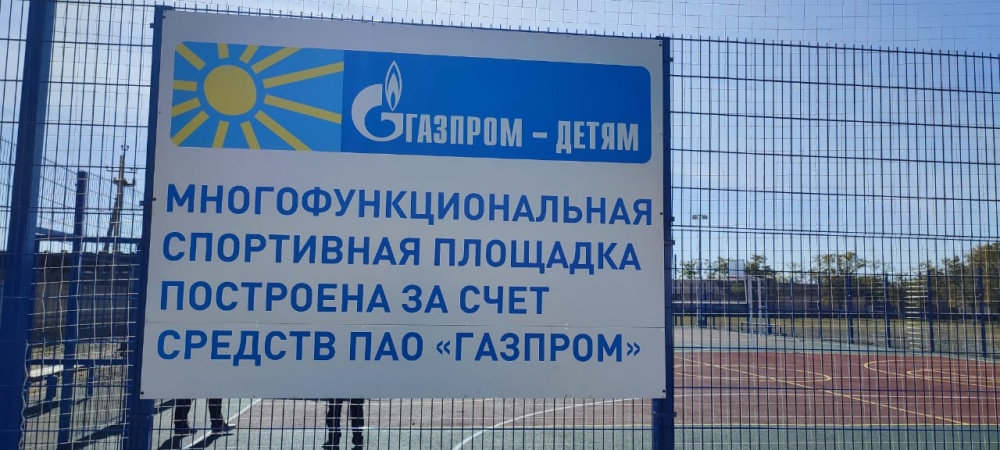 Власти и депутаты НС РД Хасавюртовского района  проинспектировали введенный спортивный  объект  в  рамках реализации программы «Газпром — детям».