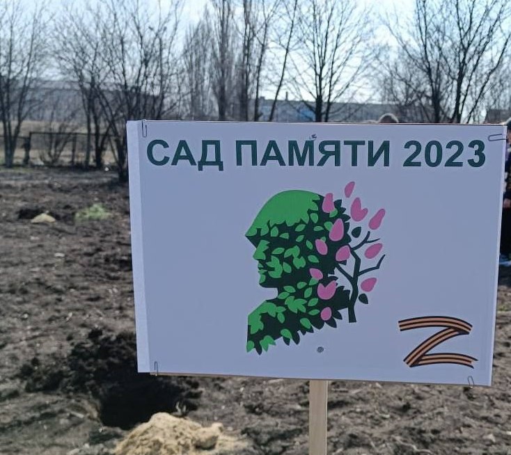 В Хасавюртовском районе дан старт масштабной региональной акции « Сад памяти»