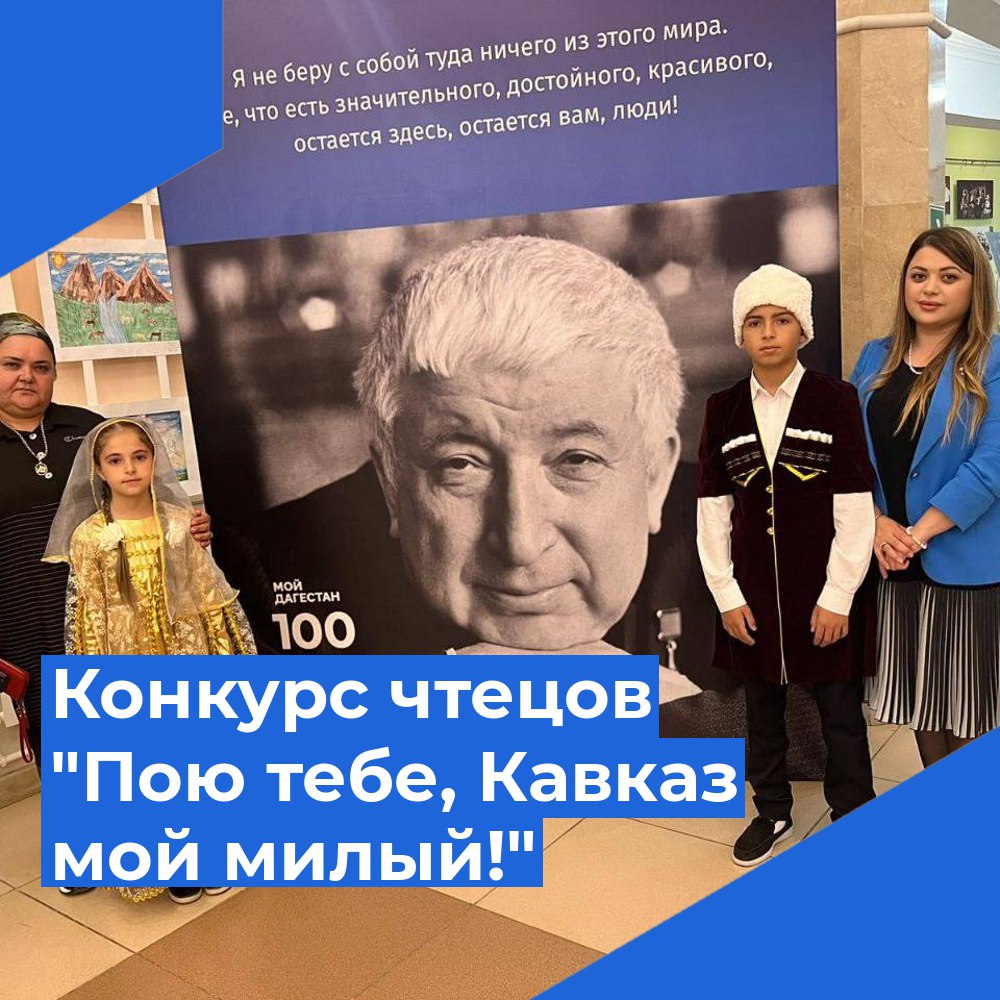 Учащиеся Эндирейской школы стали обладателями Дипломов XXVI-го Республиканского конкурса чтецов «Пою тебе, Кавказ мой милый!»