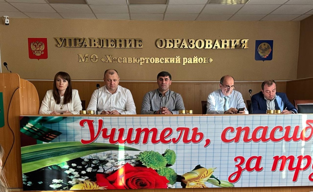 В РУО Хасавюртовского района в ходе совещания обсудили актуальные вопросы образовательной  сферы
