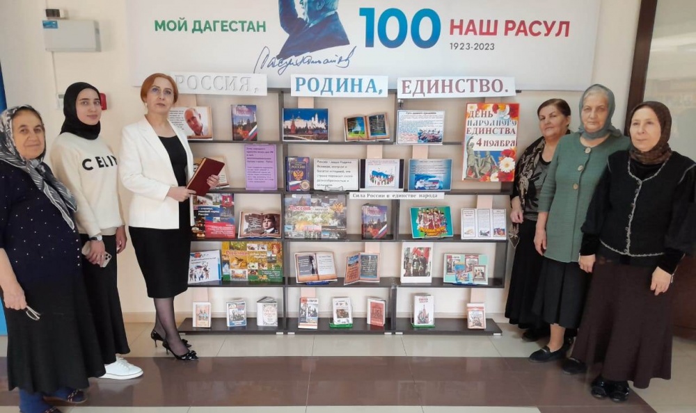 В ЦБС Хасавюртовского района прошел Круглый стол по эгидой-   « Россия, Родина, Единство»