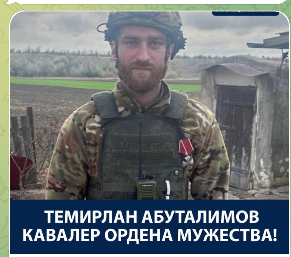 Темирлан Абуталимов уроженец селения Темираул Хасавюртовского района награждён Орденом Мужества!