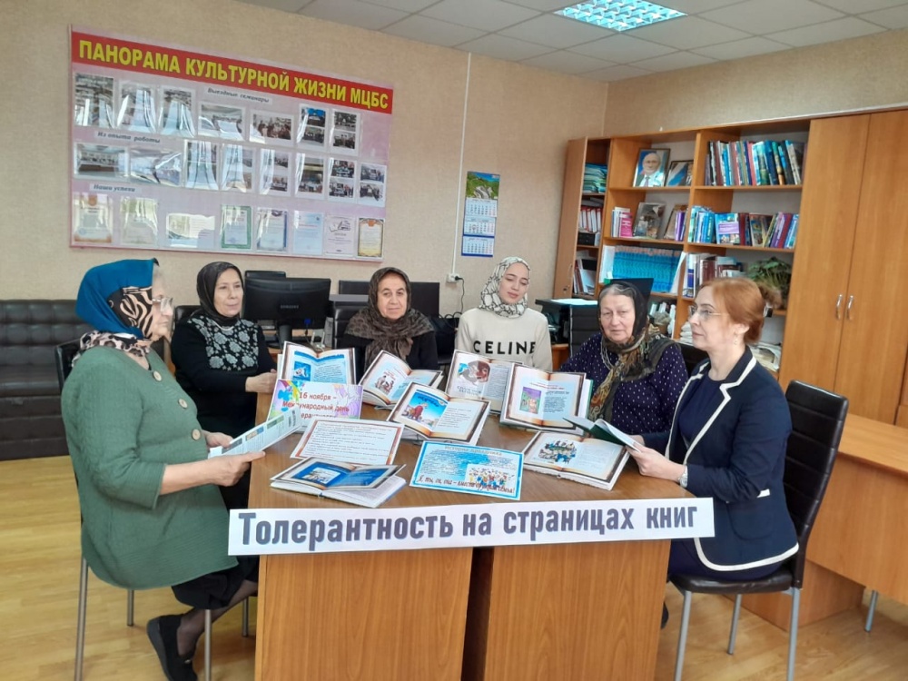В  ЦБС Хасавюртовского района  прошел Круглый стол «Толерантность на страницах книг»