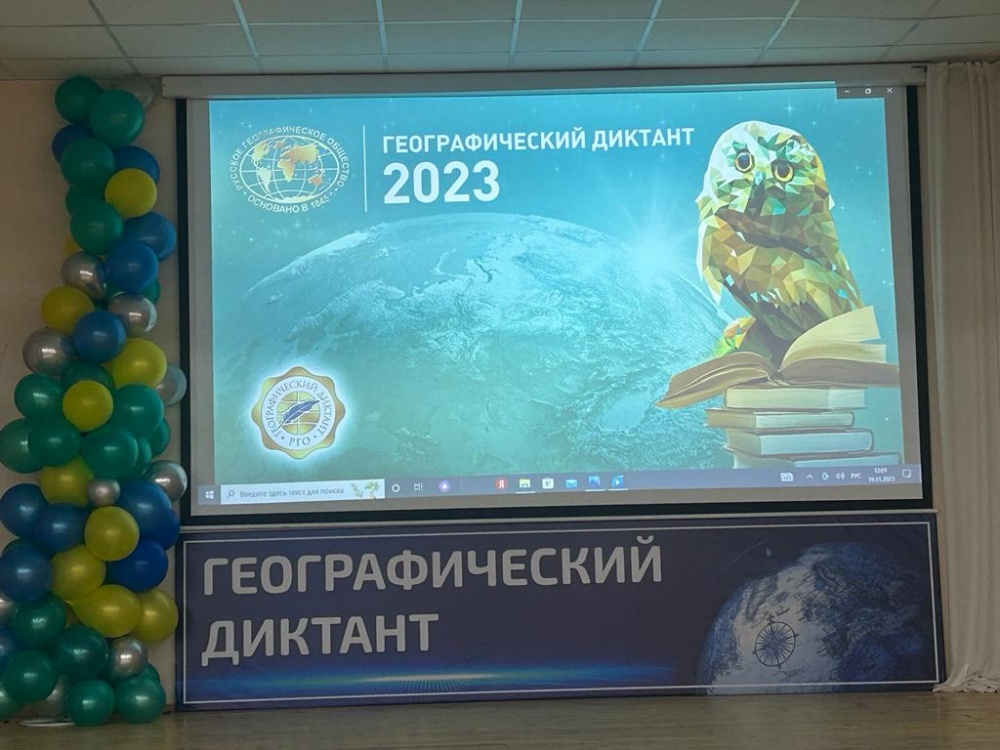 Учащиеся и педагоги общеобразовательных организаций Хасавюртовского района присоединились к международной просветительской акции «Географический диктант- 2023».