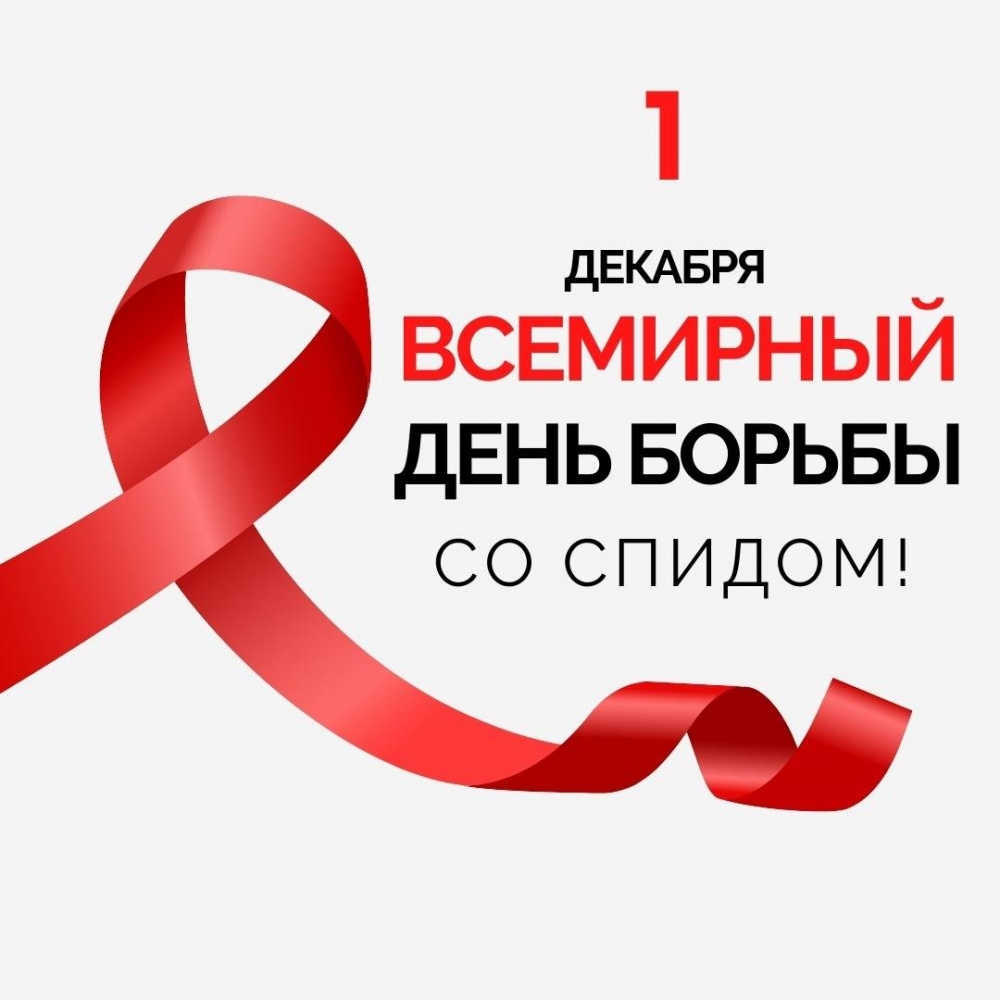 Роспотребнадзор по РД «Профилактика  ВИЧ-инфекции»