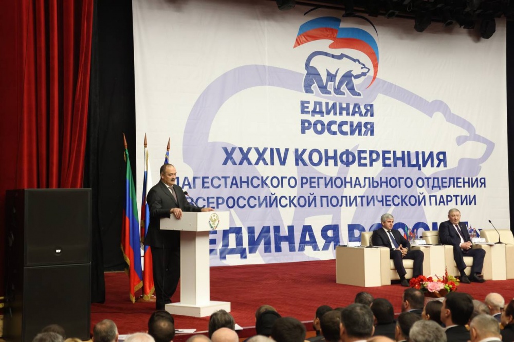 Секретарь МО ВПП « Единая Россия», Глава Хасавюртовского района Арсланбек Алибеков принимает участие в XXXIV конференции ДРО  «Единой России»