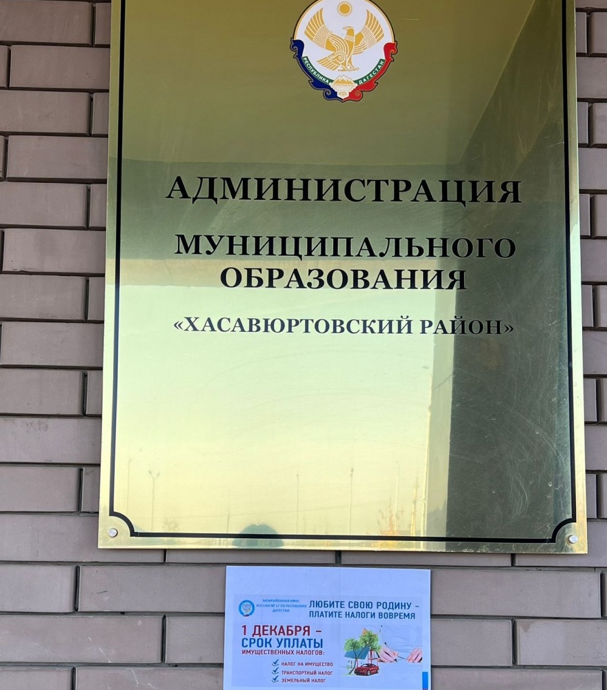 До 1 декабря 2023 года физические лица должны уплатить имущественные налоги за 2022 г