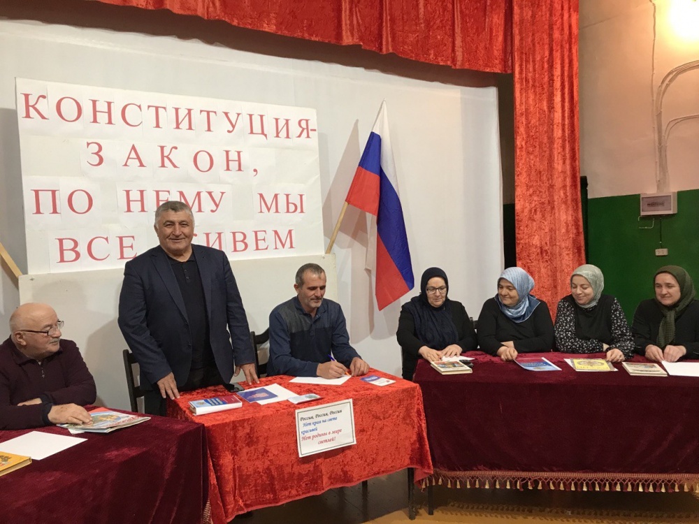 В центрах культуры Хасавюртовского района проходят  круглые столы  посвящённые  30-летию Конституции РФ