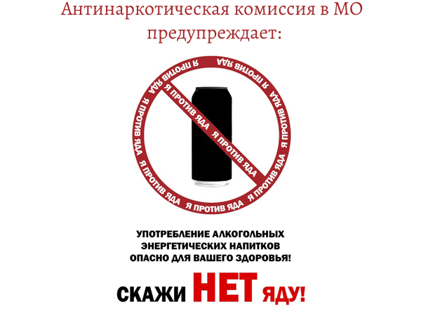 Антинаркотическая комиссия в МО проводит рейдовые мероприятия по выявлению фактов продажи энергетических напитков и табачной продукции несовершеннолетним на территории Хасавюртовского района