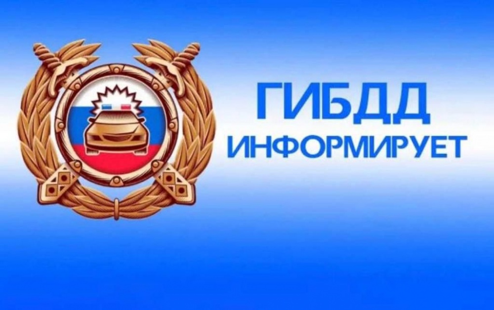 ГИБДД Хасавюртовского района сообщает о проведении на территории района профилактической  акции по безопасности