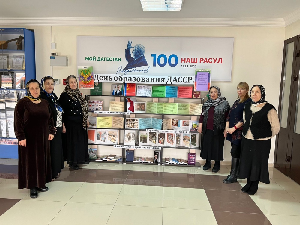 В ЦБС Хасавюртовского района провели круглый стол в рамках 103 летия   образования Дагестанской АССР