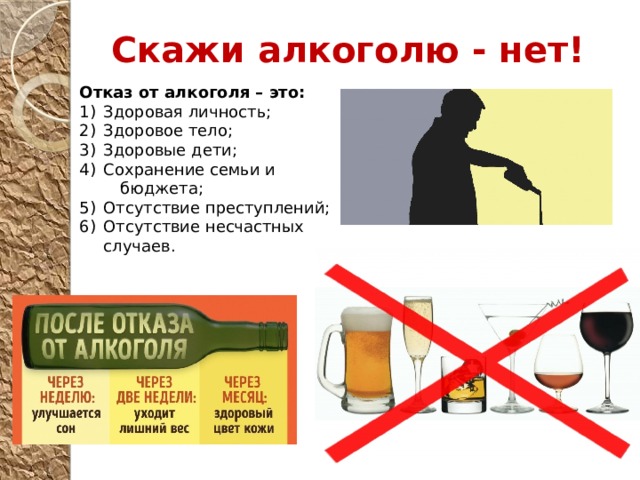 Антинаркотическая комиссия в МО «Хасавюртовский район»  «Что нужно знать об алкоголизме»