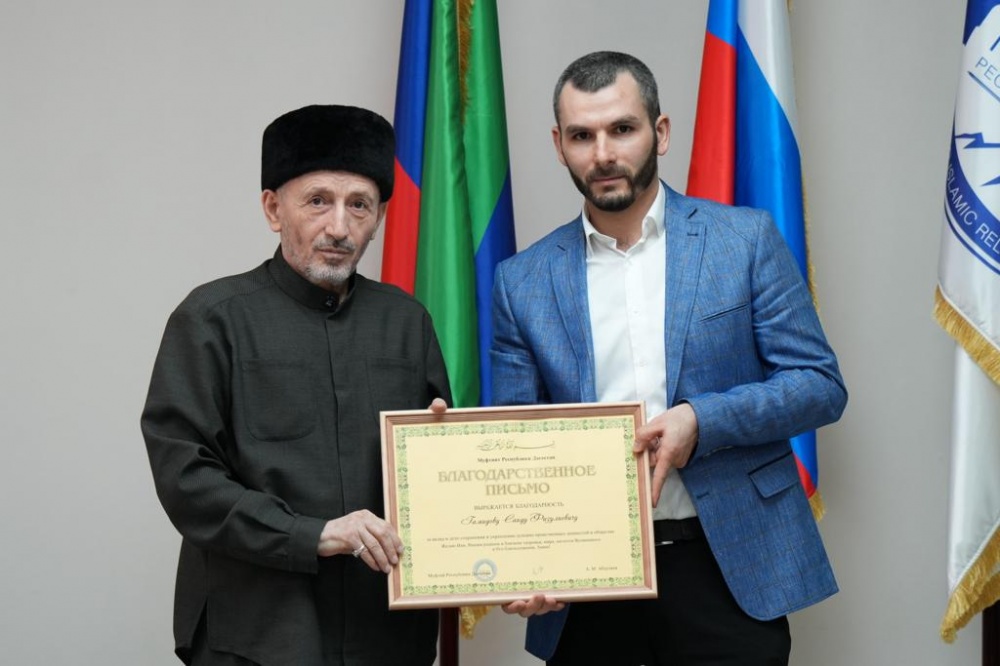 Духовенство Хасавюртовского района отмечено Благодарностью Муфтията РД